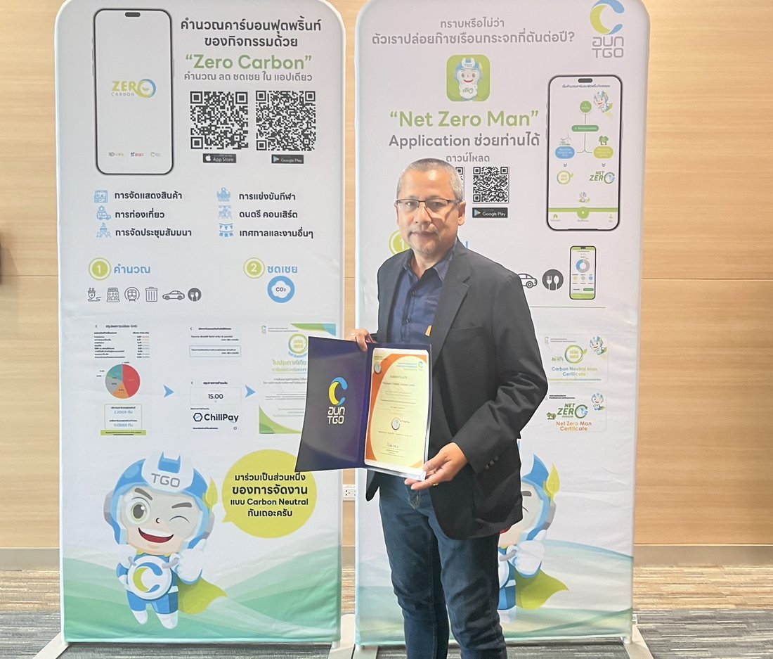 สรวิศ สุวรรณรงค์ ถือใบรับรอง TGO Carbon Footprint