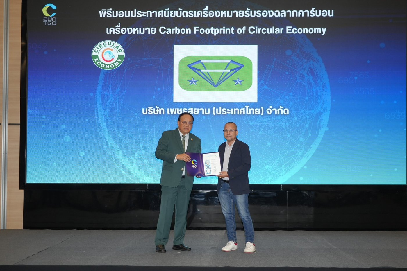 สรวิศ สุวรรณรงค์ ส่งมอบใบรับรอง Carbon Footprint of Circular Economy จาก TGO ให้ บริษัท เพชรสยาม (ประเทศไทย) จำกัด